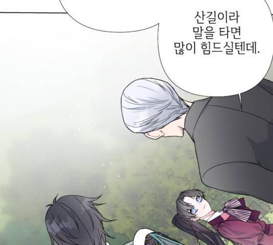 그 기사가 레이디로 사는 법 30화 29