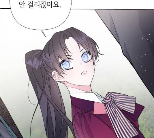 그 기사가 레이디로 사는 법 30화 32