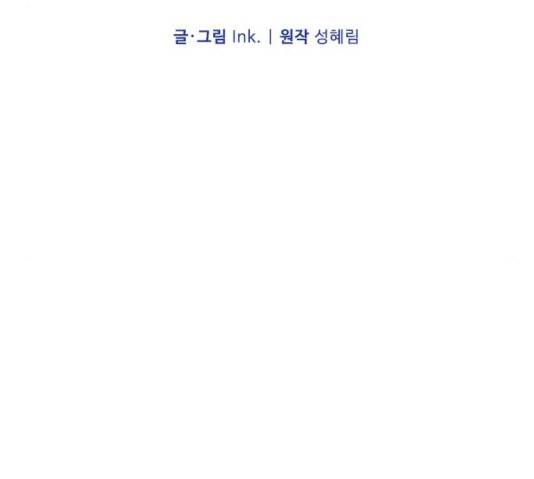 그 기사가 레이디로 사는 법 30화 41