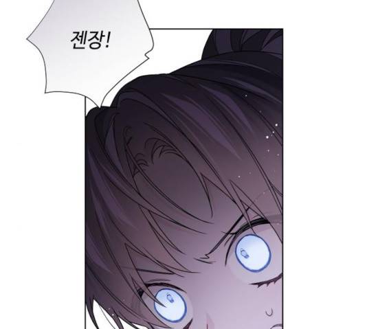 그 기사가 레이디로 사는 법 30화 59