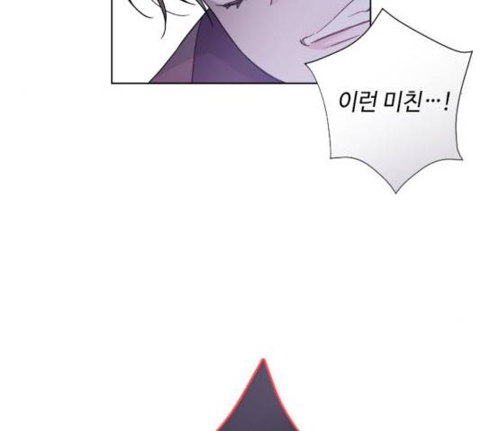 그 기사가 레이디로 사는 법 30화 60