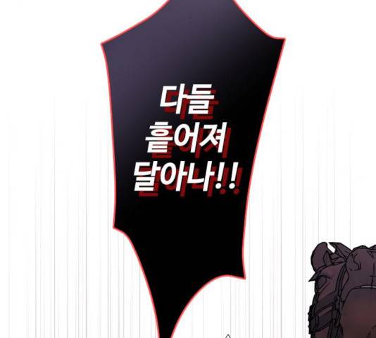 그 기사가 레이디로 사는 법 30화 61