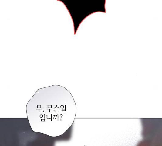 그 기사가 레이디로 사는 법 30화 64