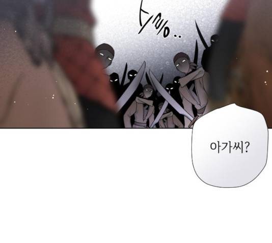 그 기사가 레이디로 사는 법 30화 65