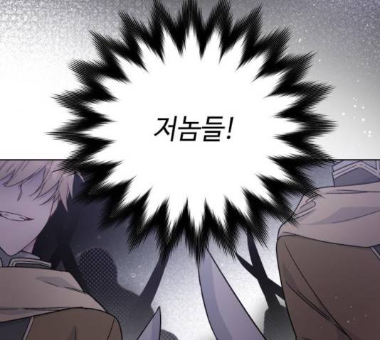 그 기사가 레이디로 사는 법 30화 68