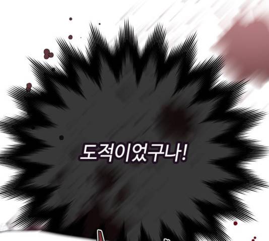 그 기사가 레이디로 사는 법 30화 70