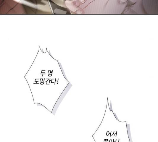 그 기사가 레이디로 사는 법 30화 73