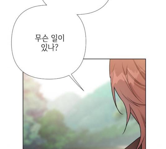 그 기사가 레이디로 사는 법 30화 80