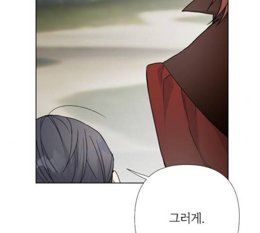 그 기사가 레이디로 사는 법 30화 81