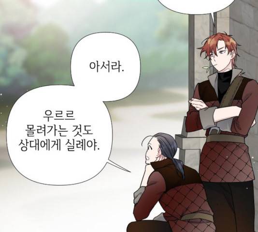 그 기사가 레이디로 사는 법 30화 84
