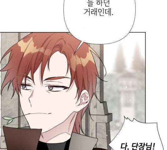 그 기사가 레이디로 사는 법 30화 86