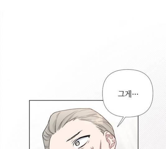 그 기사가 레이디로 사는 법 30화 92