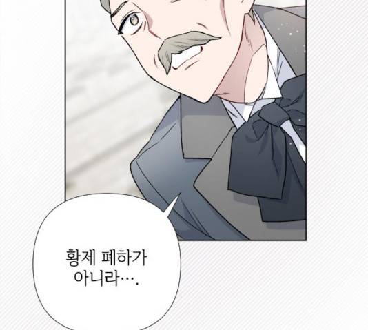 그 기사가 레이디로 사는 법 30화 93