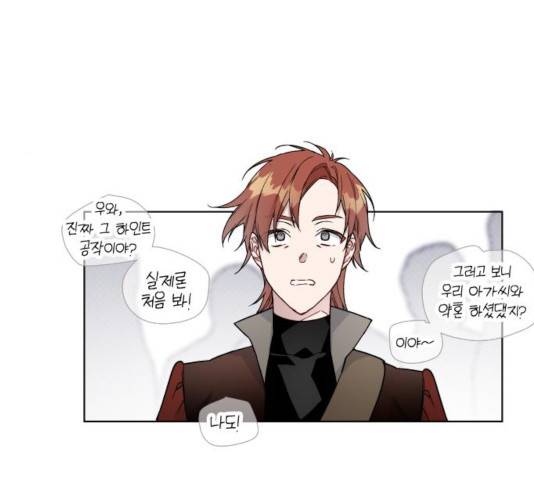 그 기사가 레이디로 사는 법 30화 100