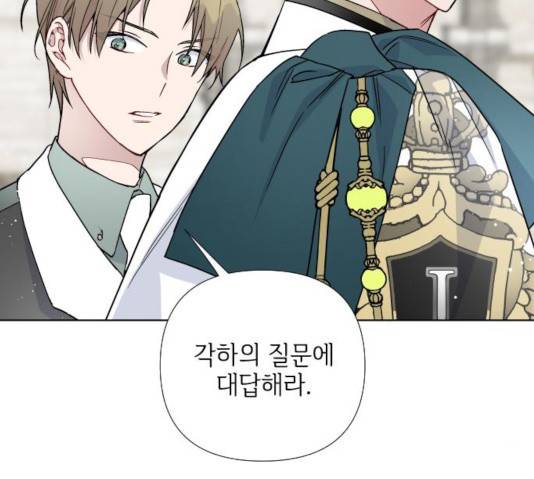 그 기사가 레이디로 사는 법 30화 102