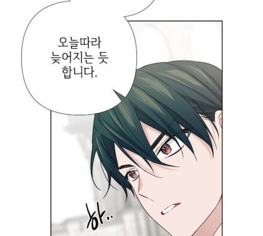 그 기사가 레이디로 사는 법 30화 106