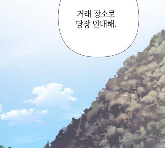 그 기사가 레이디로 사는 법 30화 117