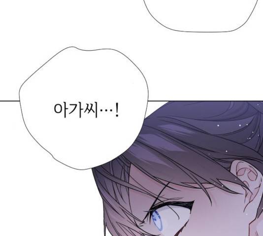 그 기사가 레이디로 사는 법 30화 122