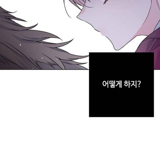 그 기사가 레이디로 사는 법 30화 123