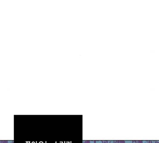 그 기사가 레이디로 사는 법 30화 124