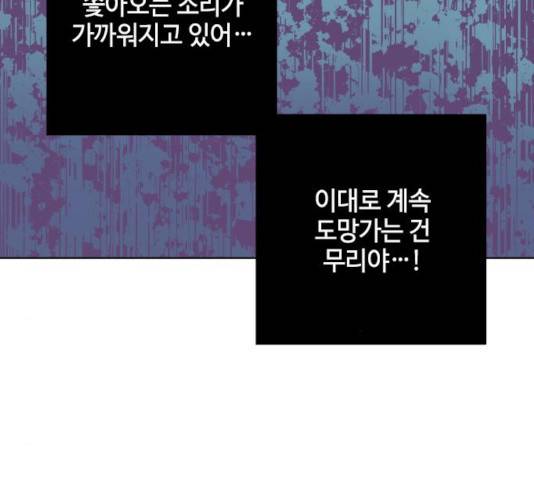 그 기사가 레이디로 사는 법 30화 125