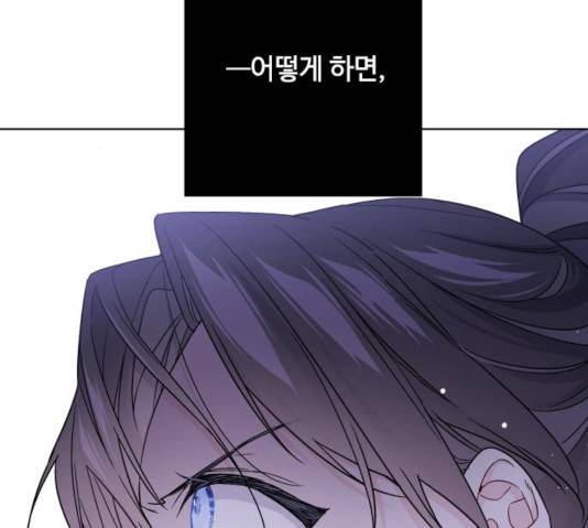 그 기사가 레이디로 사는 법 30화 127