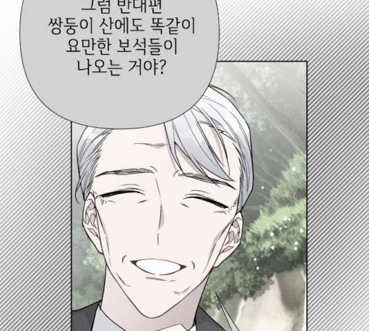 그 기사가 레이디로 사는 법 30화 130