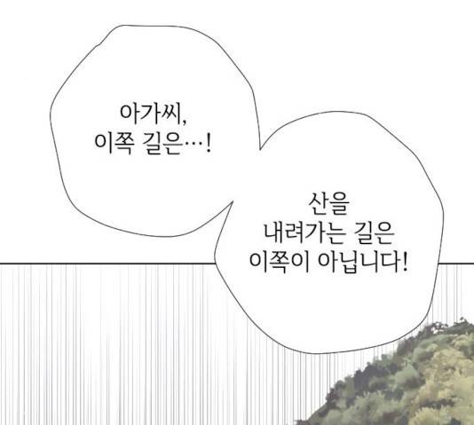 그 기사가 레이디로 사는 법 30화 139
