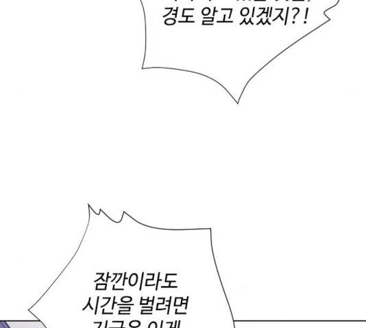 그 기사가 레이디로 사는 법 30화 141