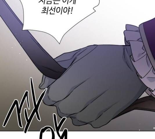 그 기사가 레이디로 사는 법 30화 142