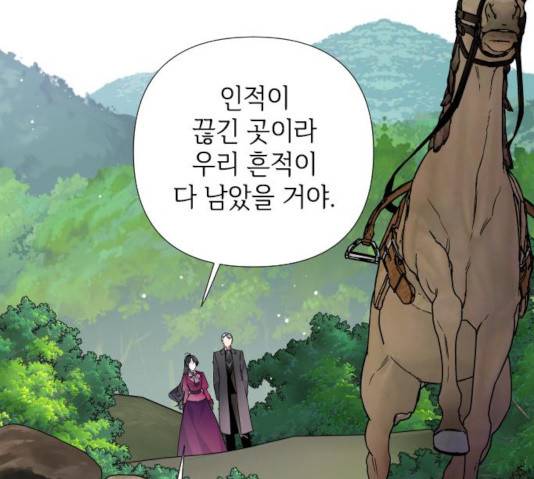 그 기사가 레이디로 사는 법 30화 150