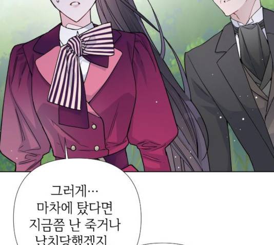 그 기사가 레이디로 사는 법 30화 153