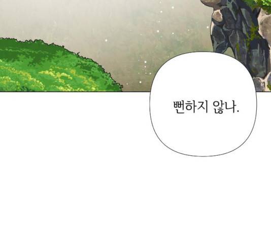 그 기사가 레이디로 사는 법 30화 156
