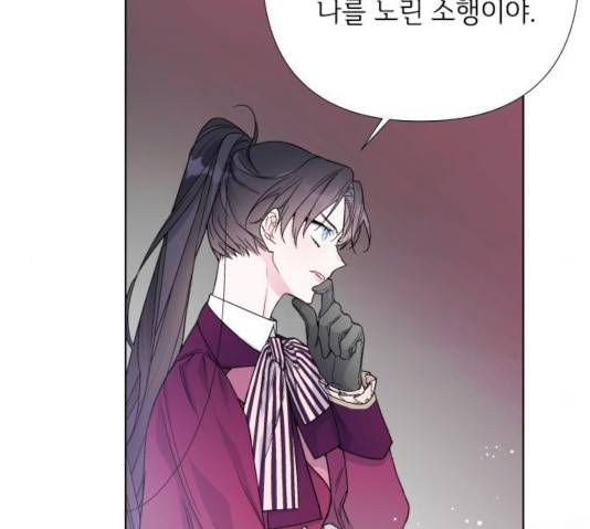 그 기사가 레이디로 사는 법 30화 158