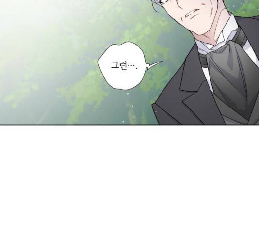 그 기사가 레이디로 사는 법 30화 162