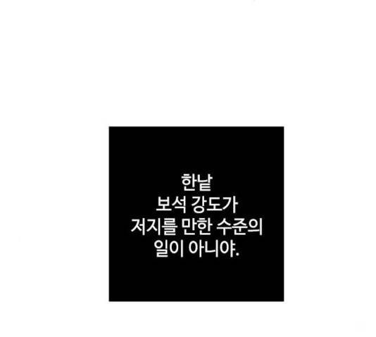 그 기사가 레이디로 사는 법 30화 163