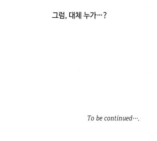 그 기사가 레이디로 사는 법 30화 167