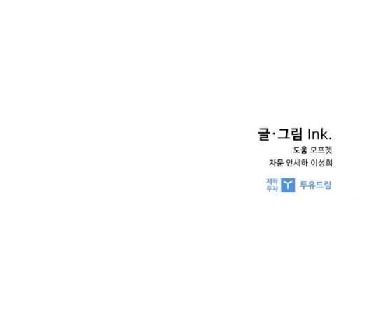 그 기사가 레이디로 사는 법 30화 168