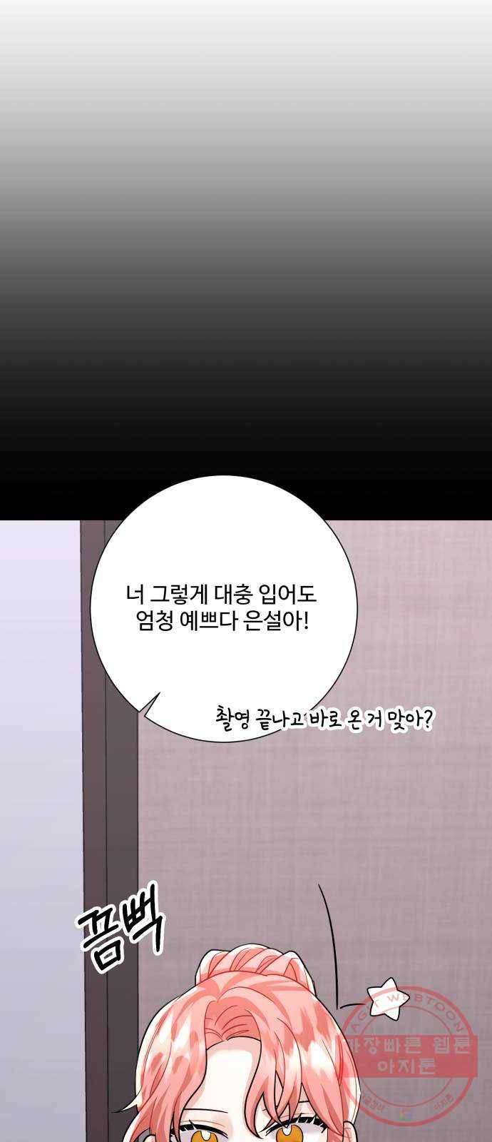 아찔한 전남편 23화 34