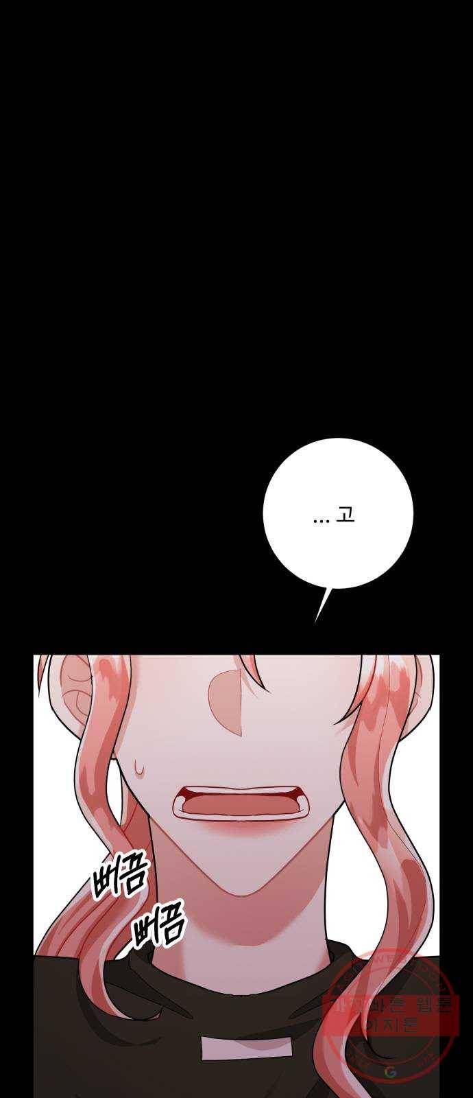 아찔한 전남편 23화 42