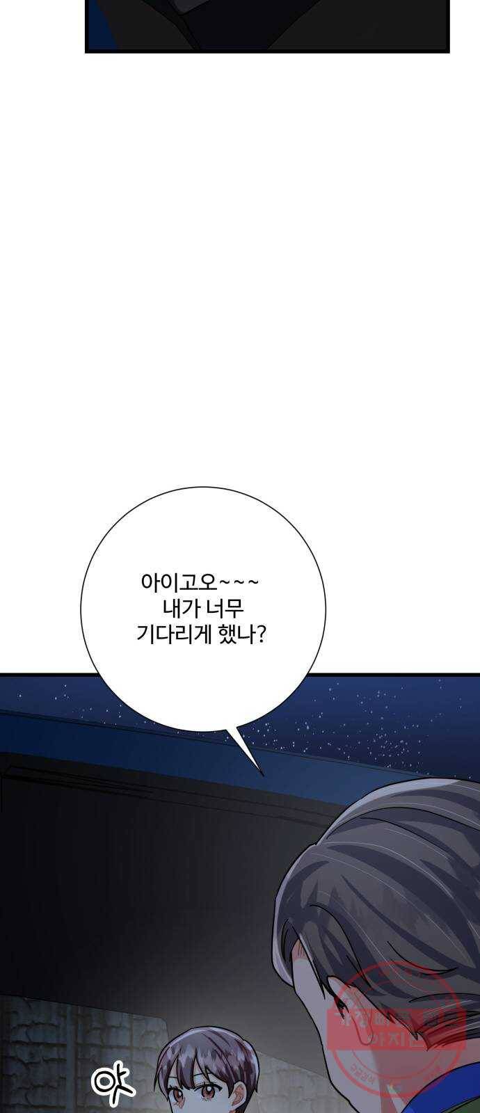 아찔한 전남편 23화 51