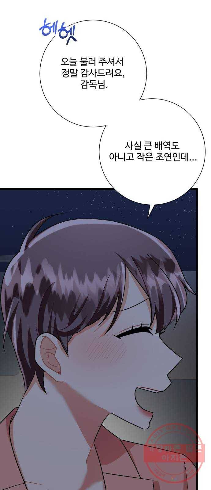 아찔한 전남편 23화 55