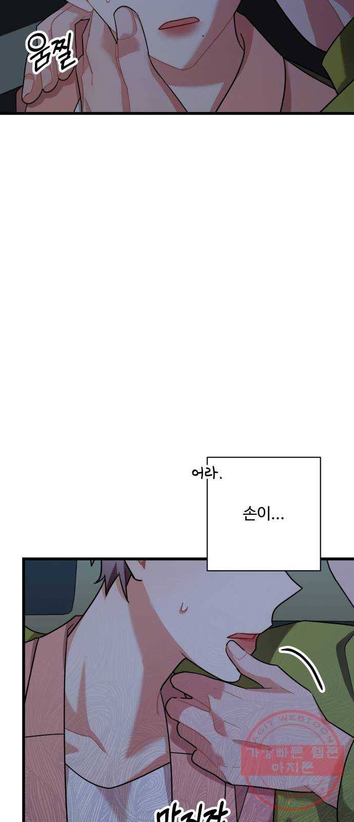 아찔한 전남편 23화 64