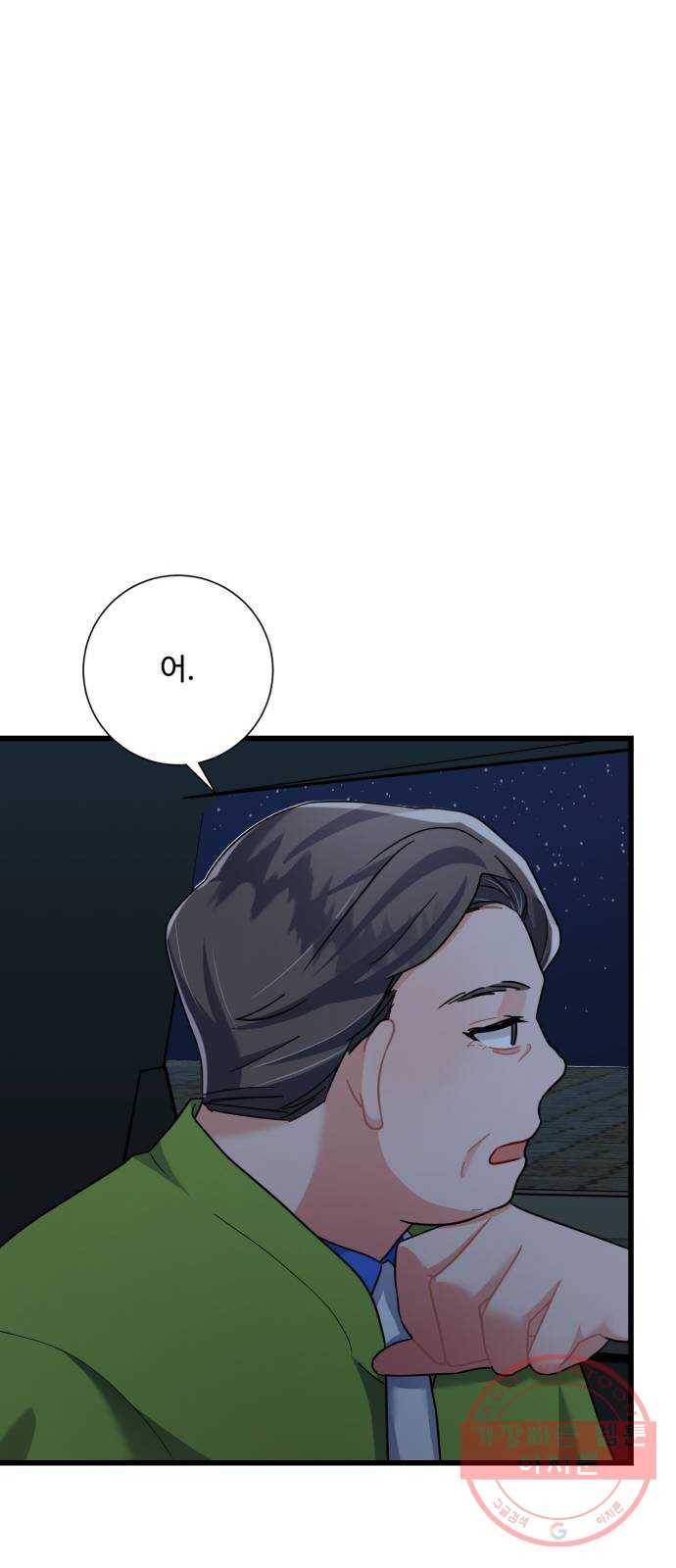 아찔한 전남편 23화 75