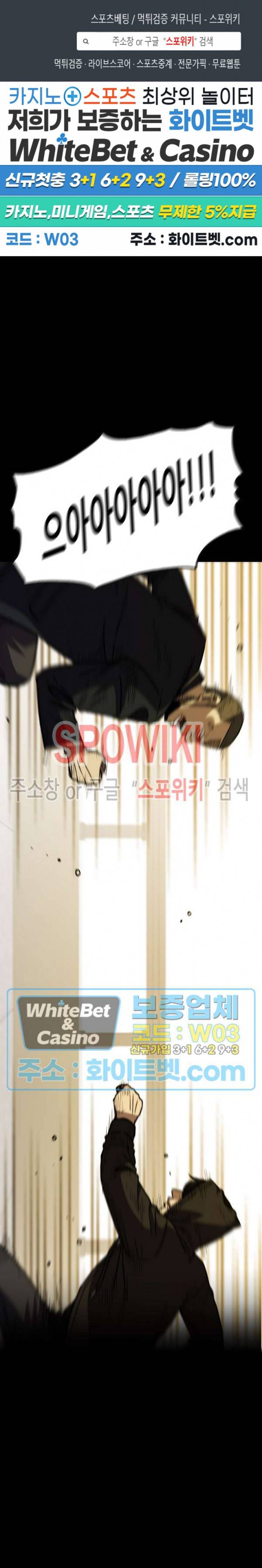 와치독 67화 최종화 1
