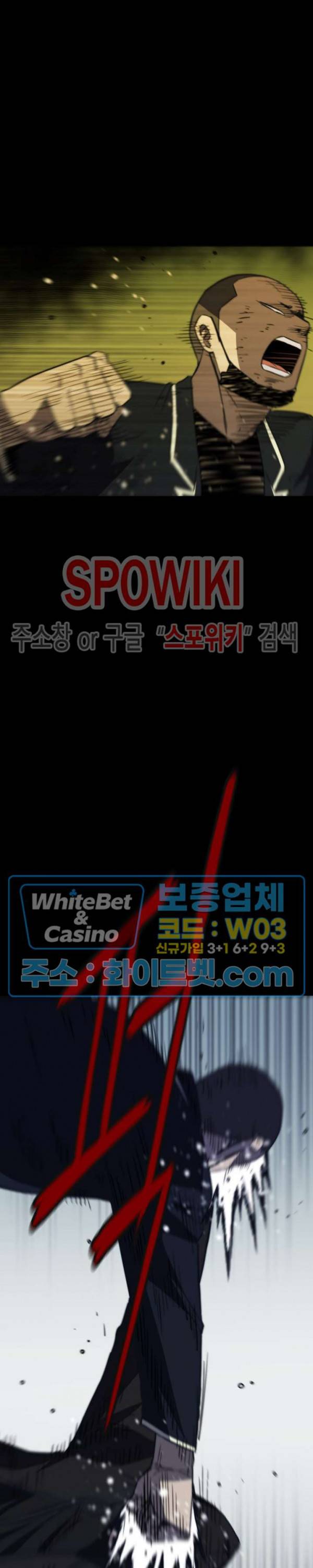와치독 67화 최종화 2