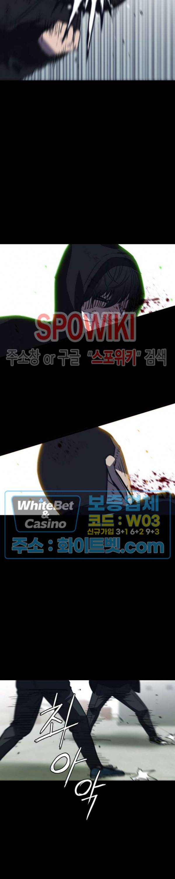 와치독 67화 최종화 3