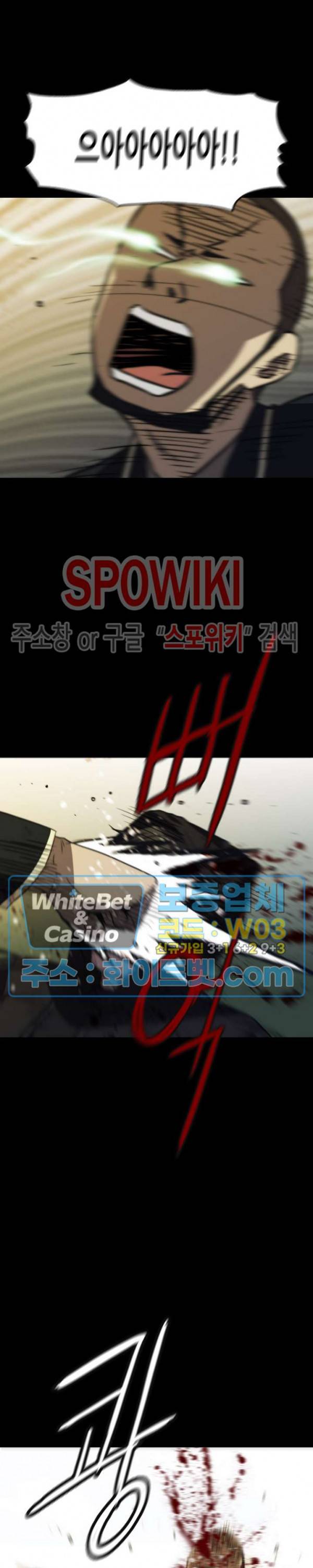 와치독 67화 최종화 4