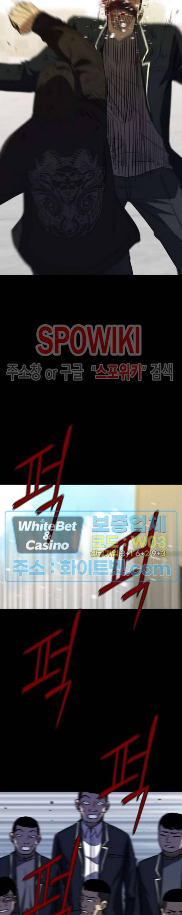와치독 67화 최종화 5