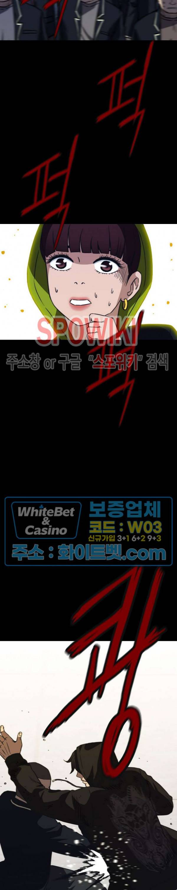 와치독 67화 최종화 6